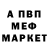 Альфа ПВП мука Martin Marega