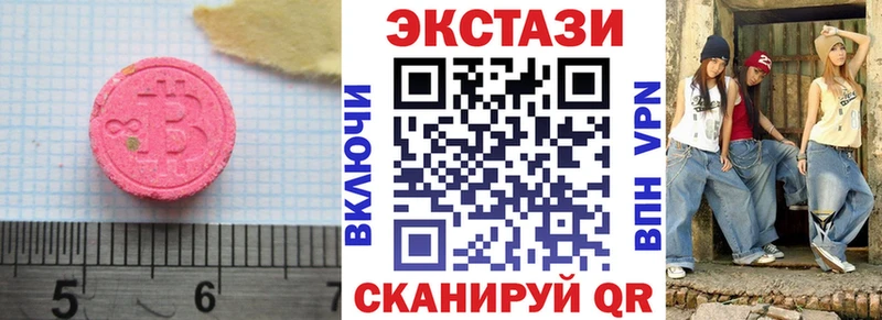 Ecstasy круглые  купить наркотики сайты  Междуреченск 
