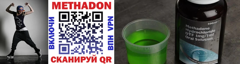 МЕТАДОН VHQ  Междуреченск 